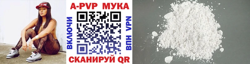 Alpha-PVP мука  где найти наркотики  Можайск 