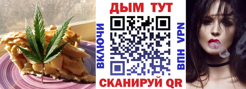 Cannafood конопля  даркнет сайт  Можайск 