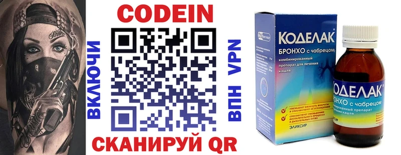 darknet какой сайт  blacksprut ссылка  Кодеин Purple Drank  Можайск  как найти закладки 