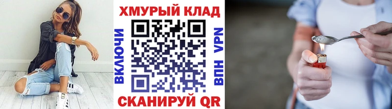 ГЕРОИН белый  Можайск 